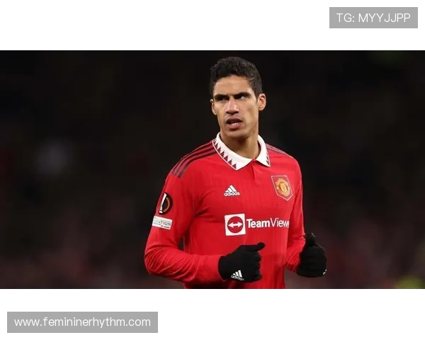 瓦拉内表现稳健，继续证明其在球队中的重要性和核心地位