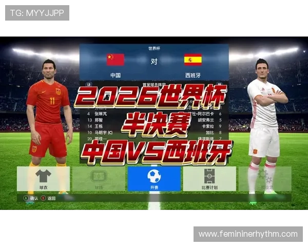 西班牙2026世界杯小组赛赛程分析与突围前景预测